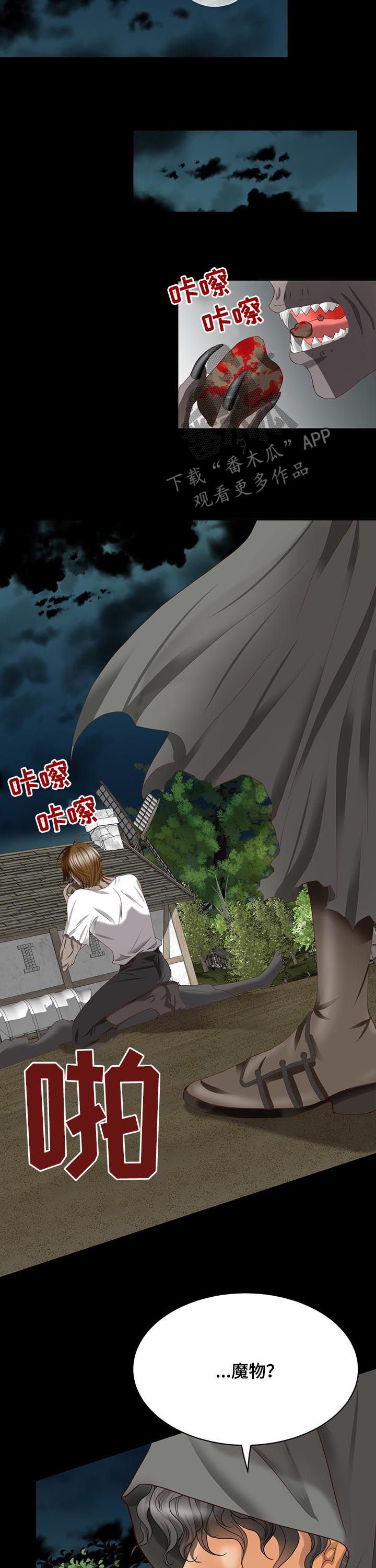 第101章：魔界开启