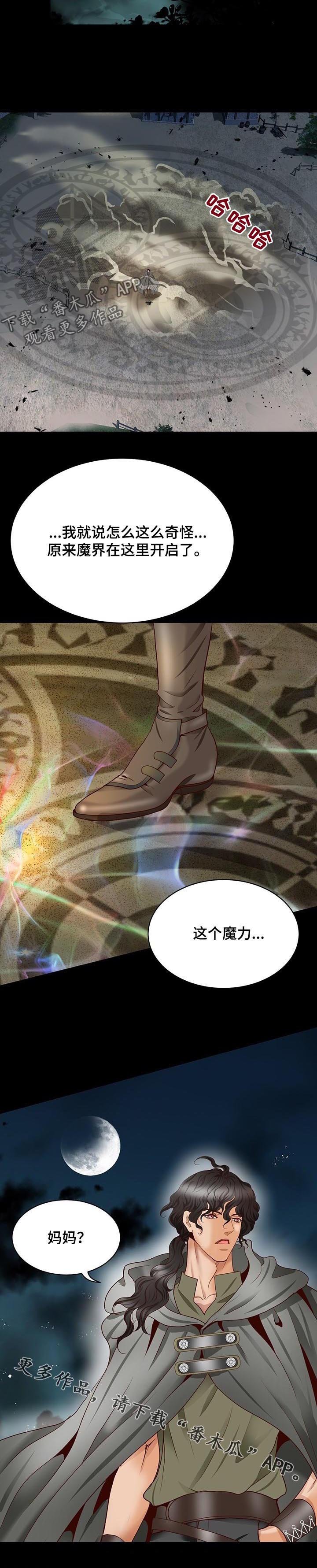 第101章：魔界开启