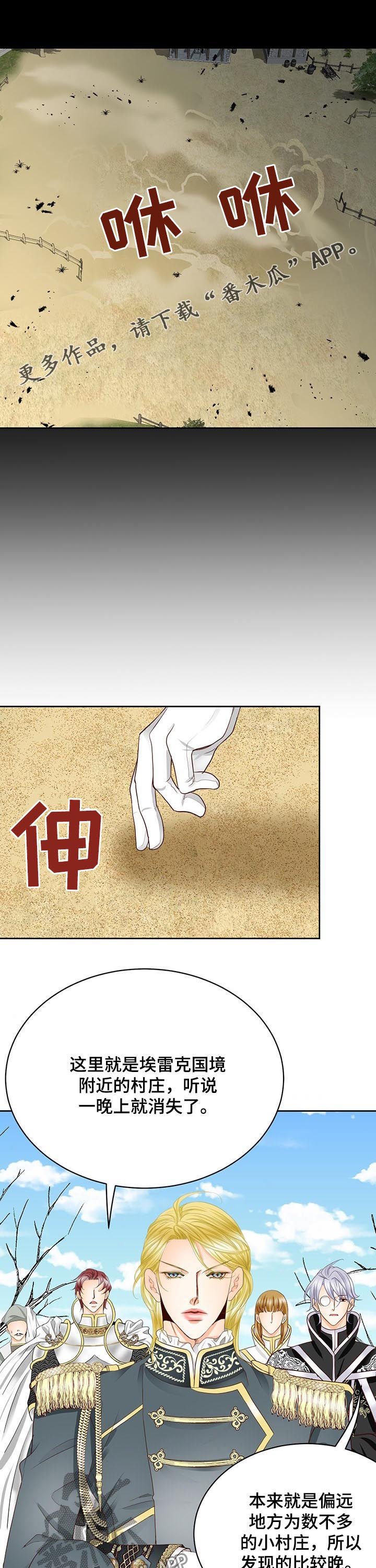 第102章：村庄消失