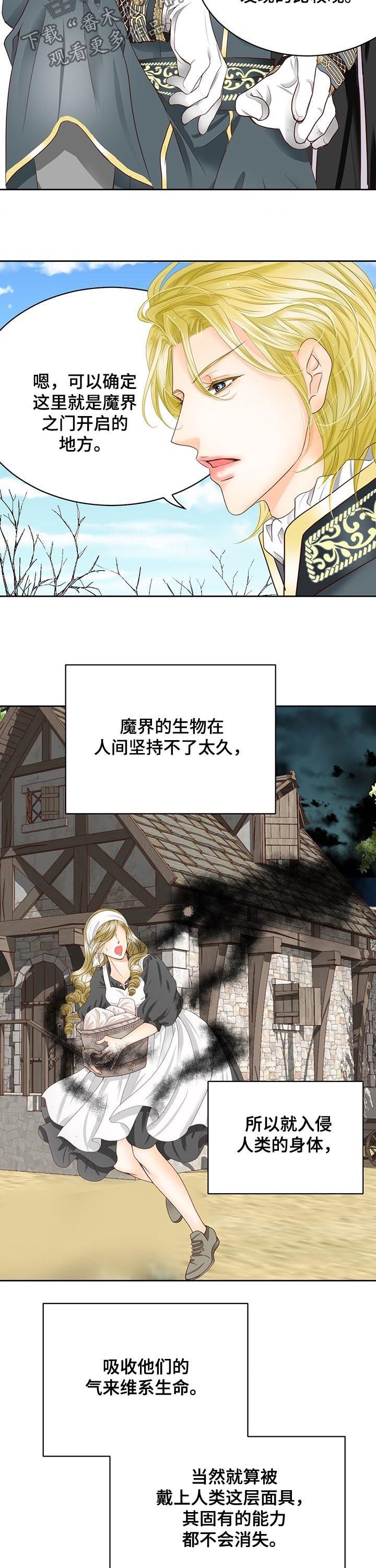 第102章：村庄消失