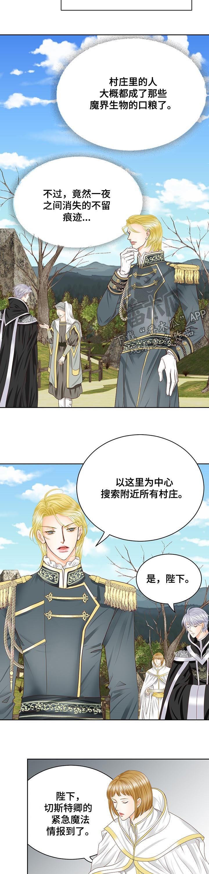 第102章：村庄消失