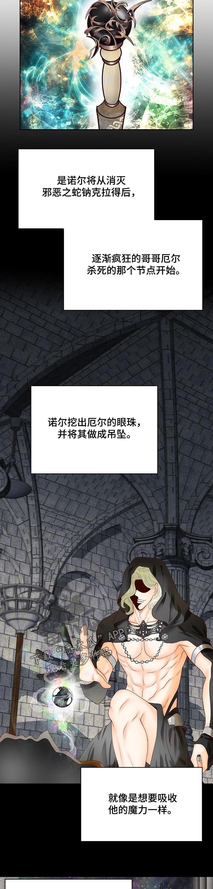 第102章：村庄消失