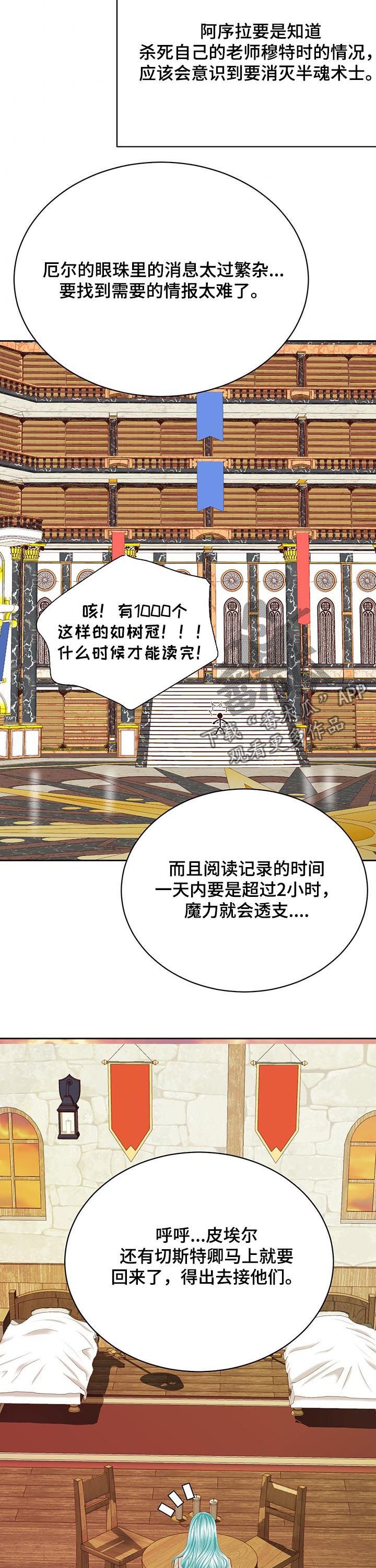 第102章：村庄消失
