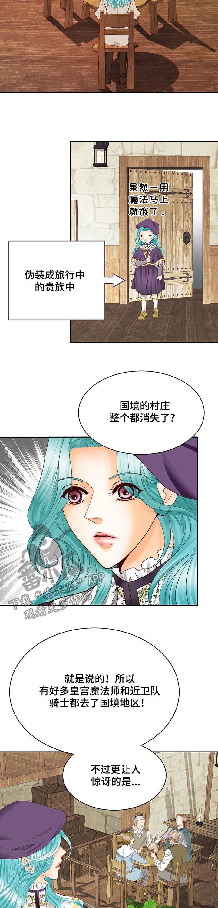 第102章：村庄消失