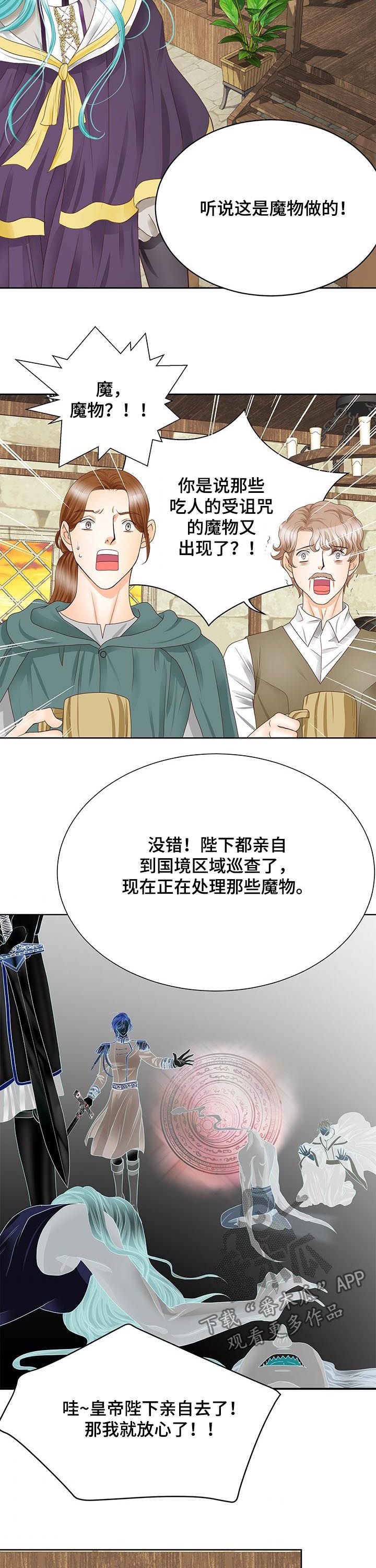 第102章：村庄消失