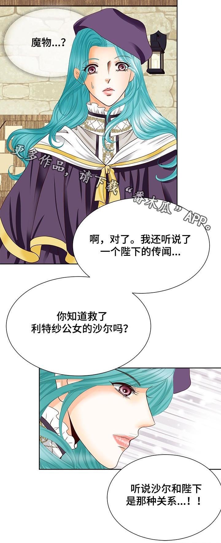 第102章：村庄消失