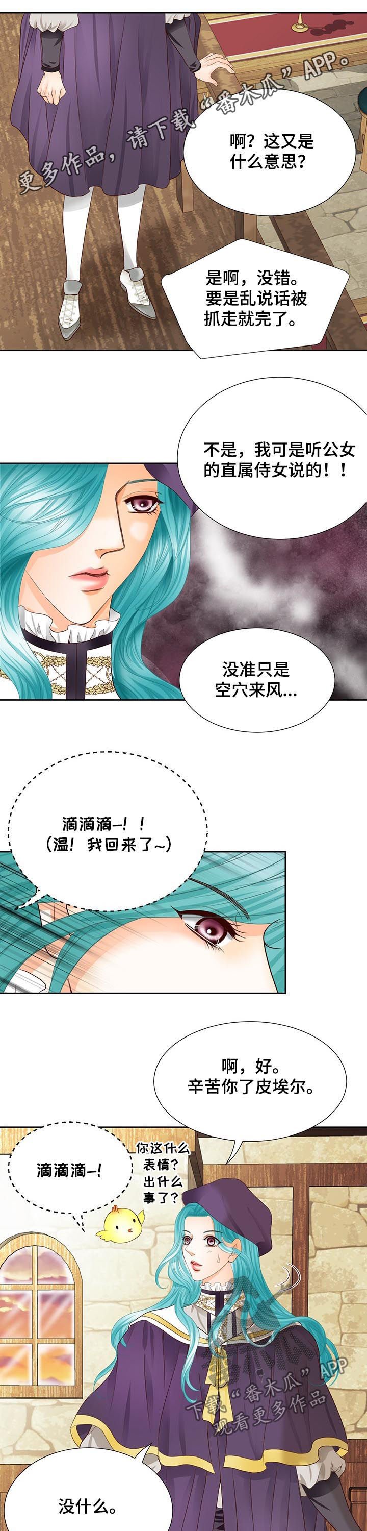 第103章：地下要塞