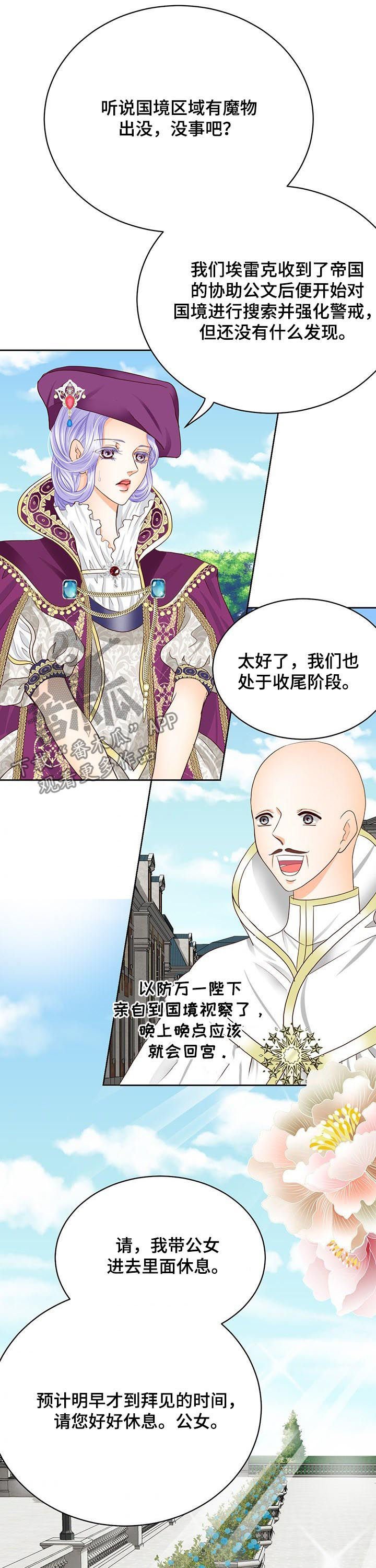 第103章：地下要塞