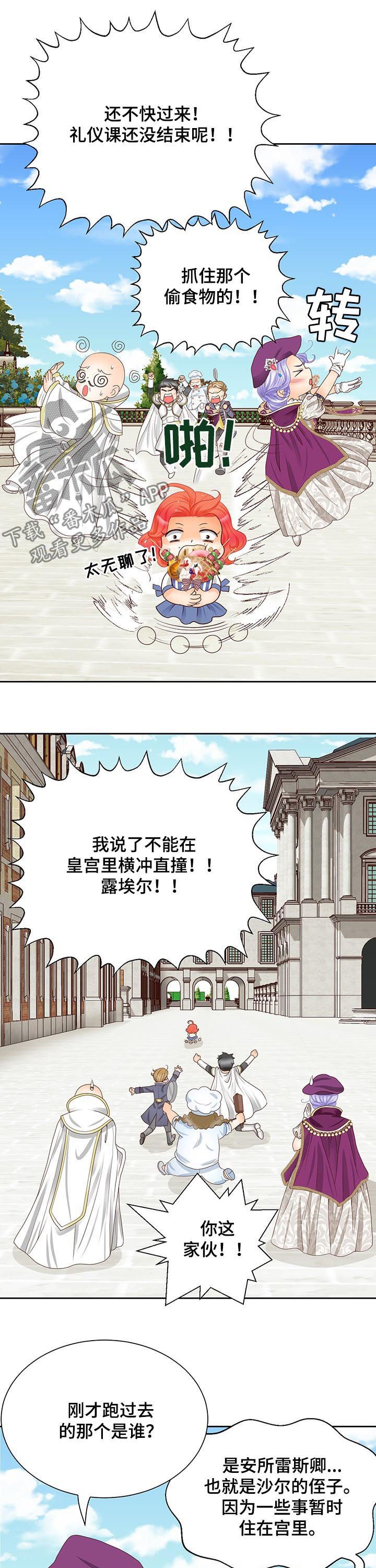 第103章：地下要塞