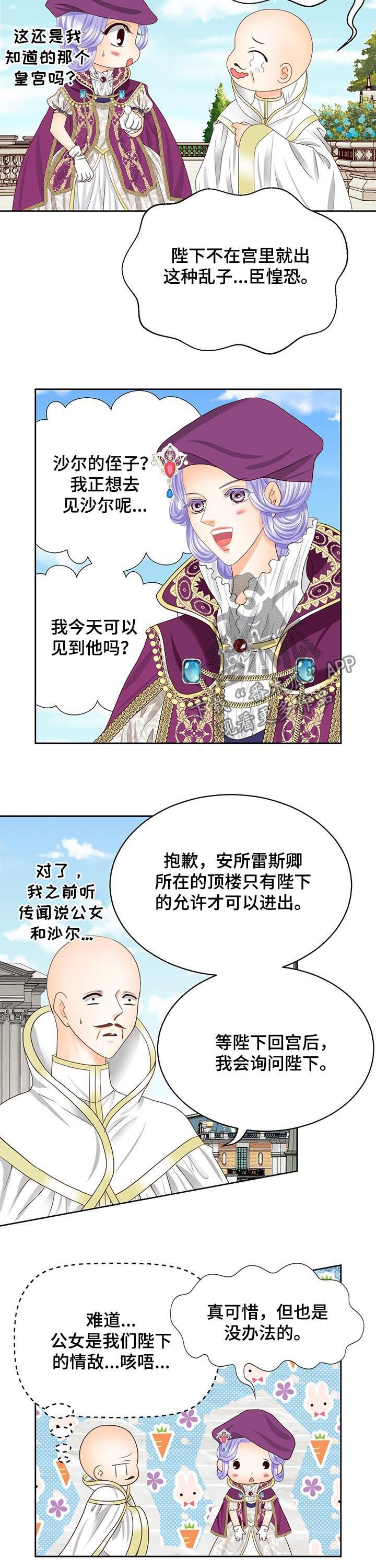 第103章：地下要塞