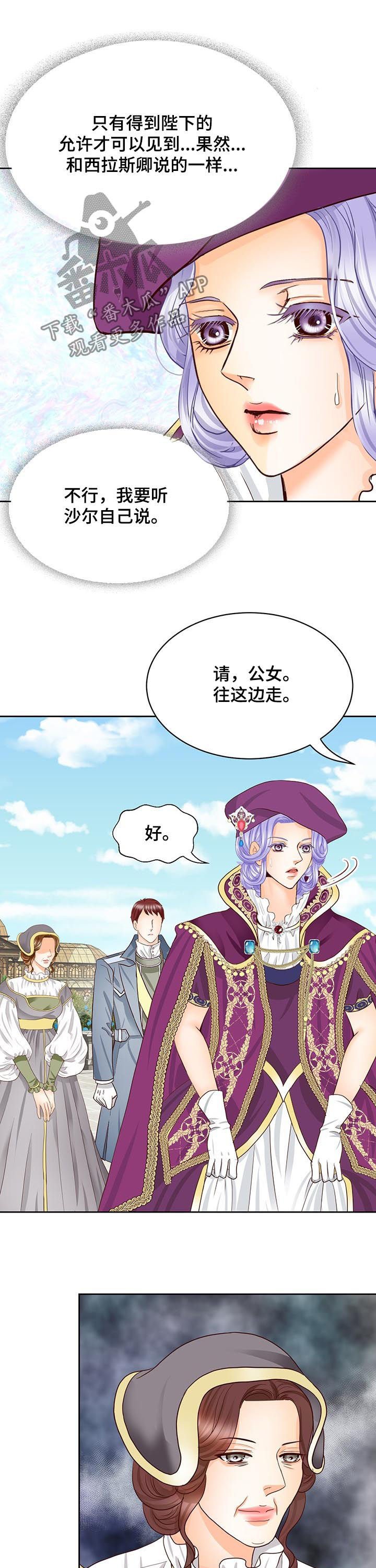 第103章：地下要塞