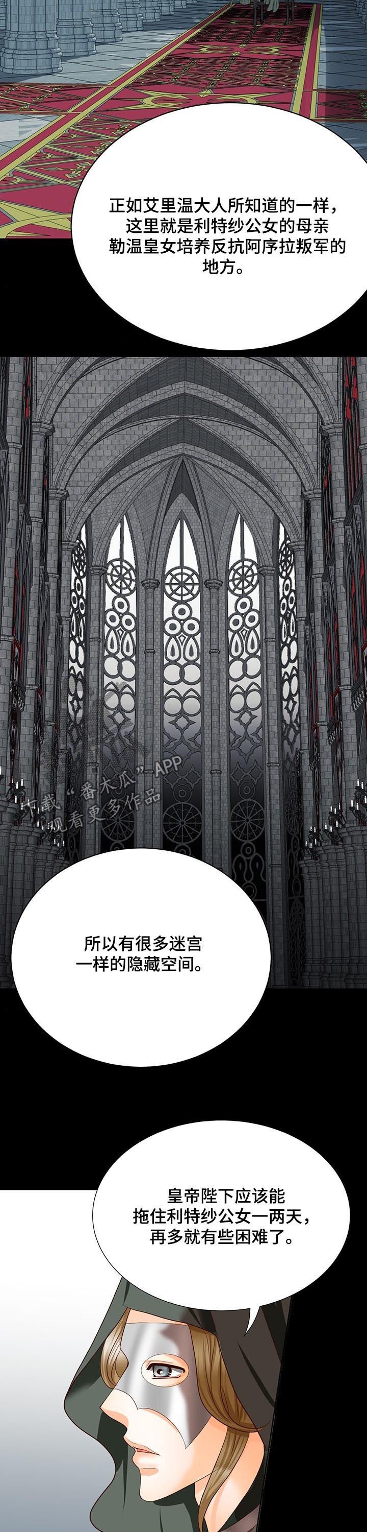 第103章：地下要塞