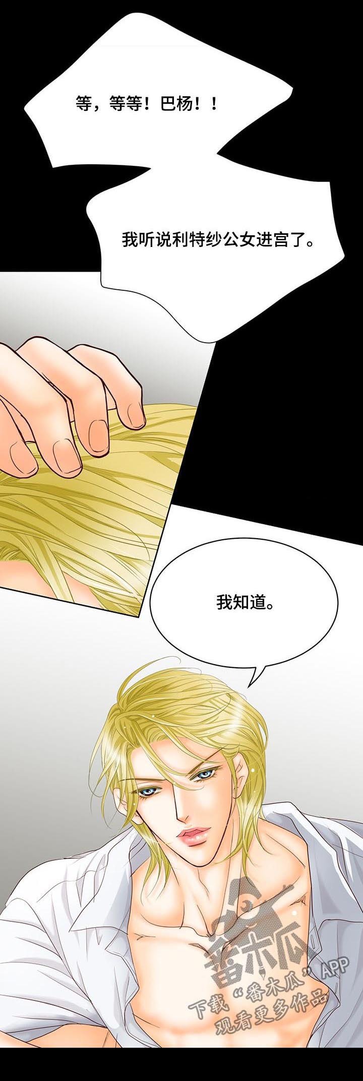 第104章：仅此而已