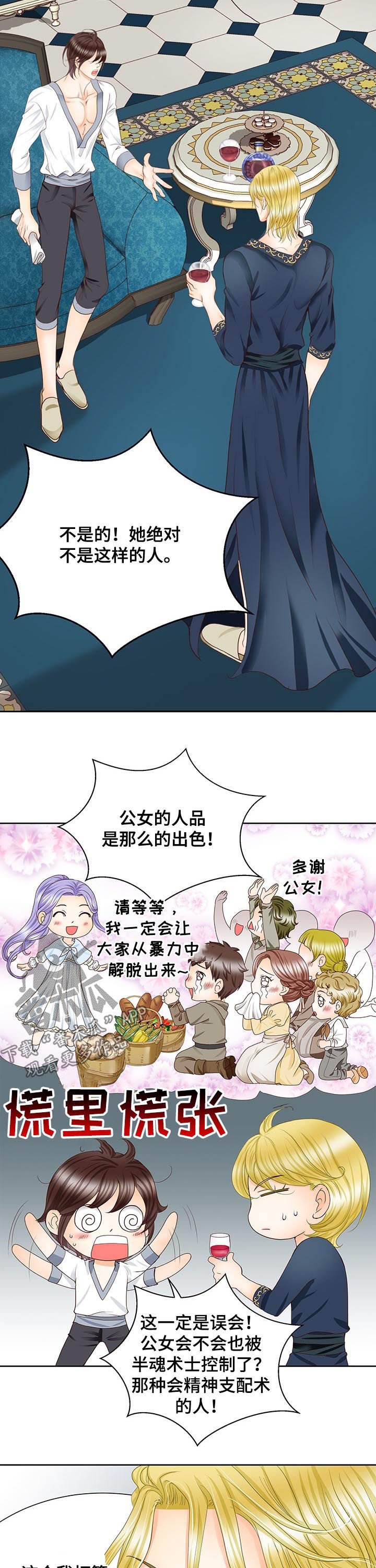 第104章：仅此而已