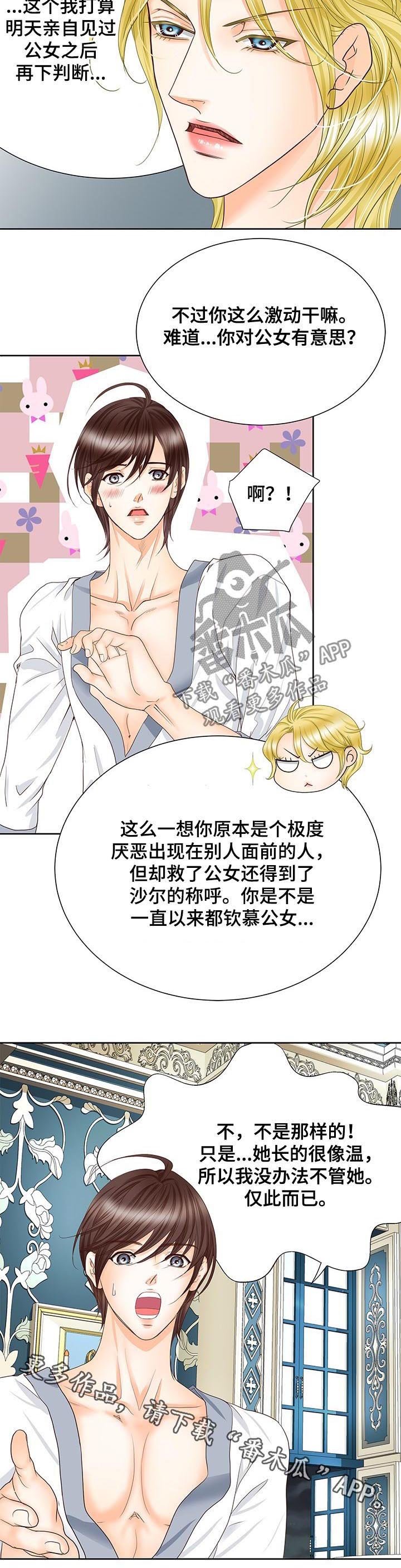 第104章：仅此而已