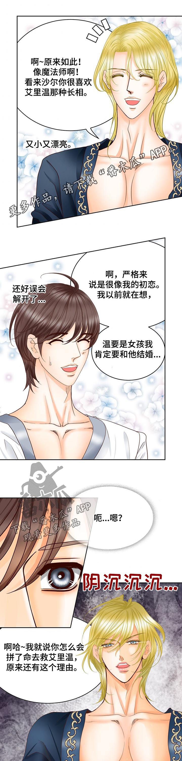 第105章：跟踪