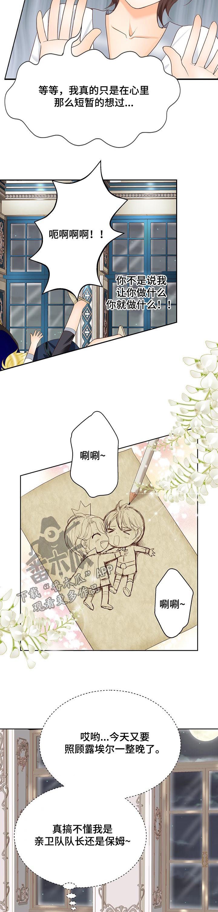 第105章：跟踪