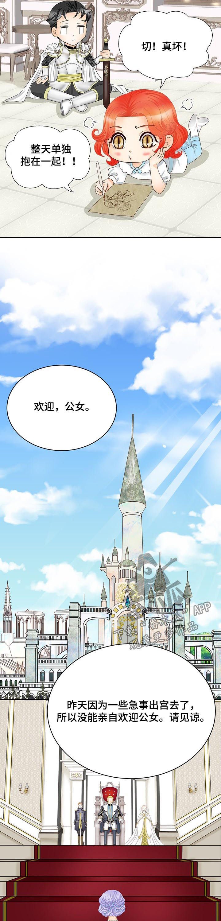 第105章：跟踪