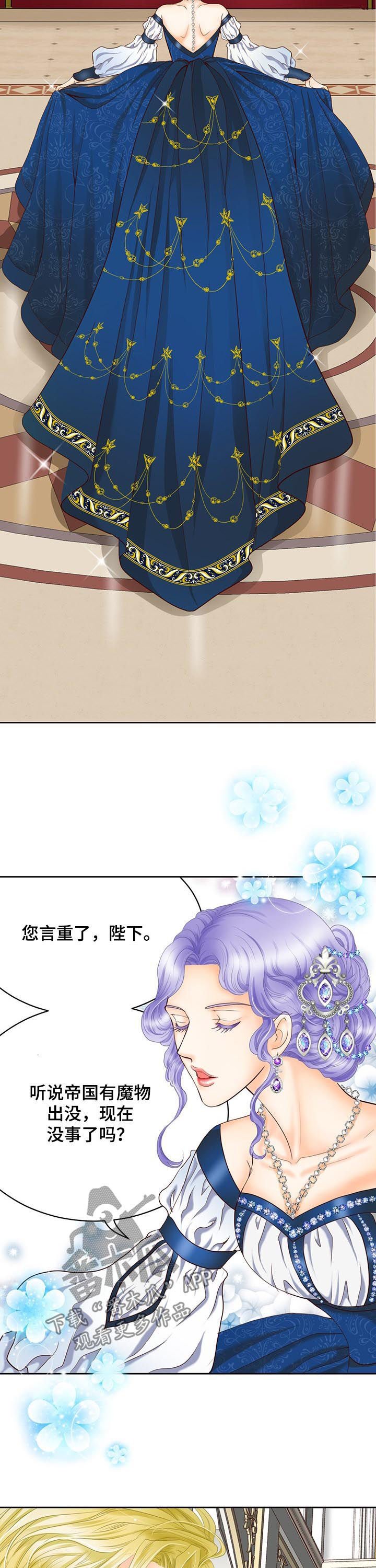 第105章：跟踪