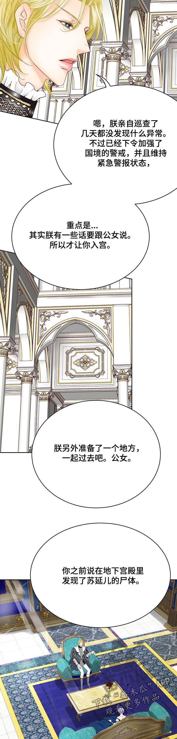 第105章：跟踪