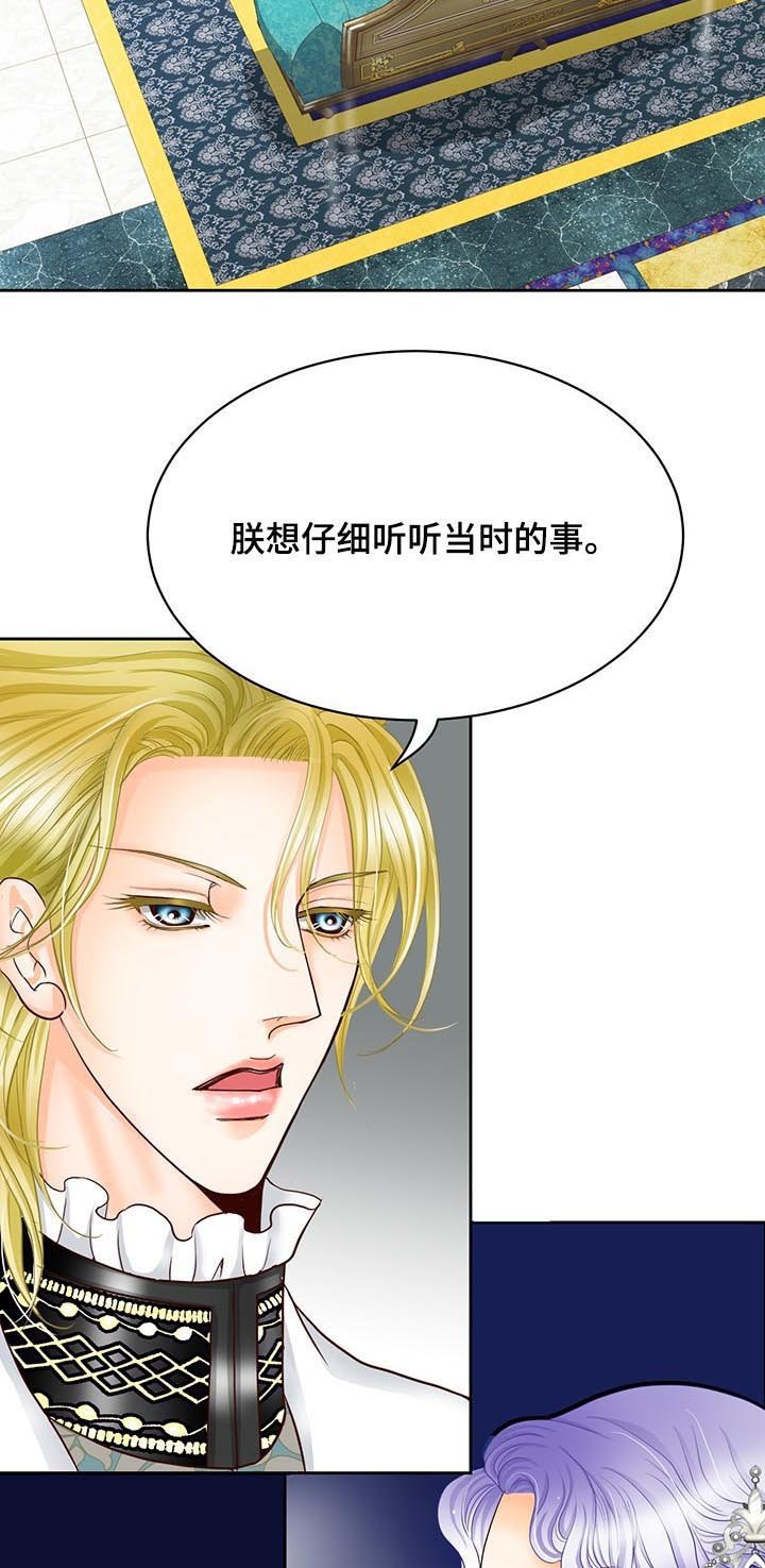 第105章：跟踪
