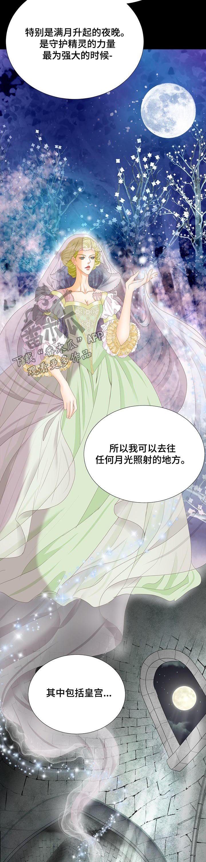 第105章：跟踪