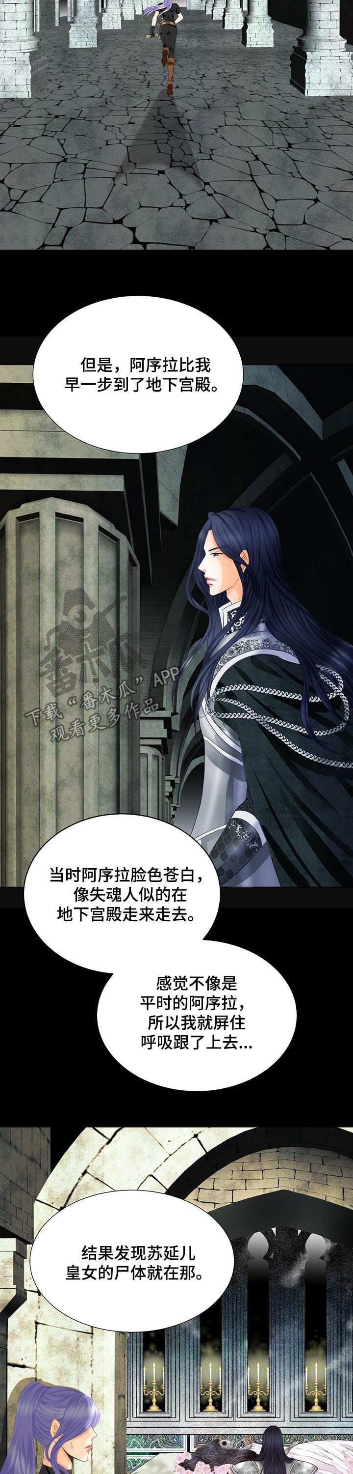 第105章：跟踪