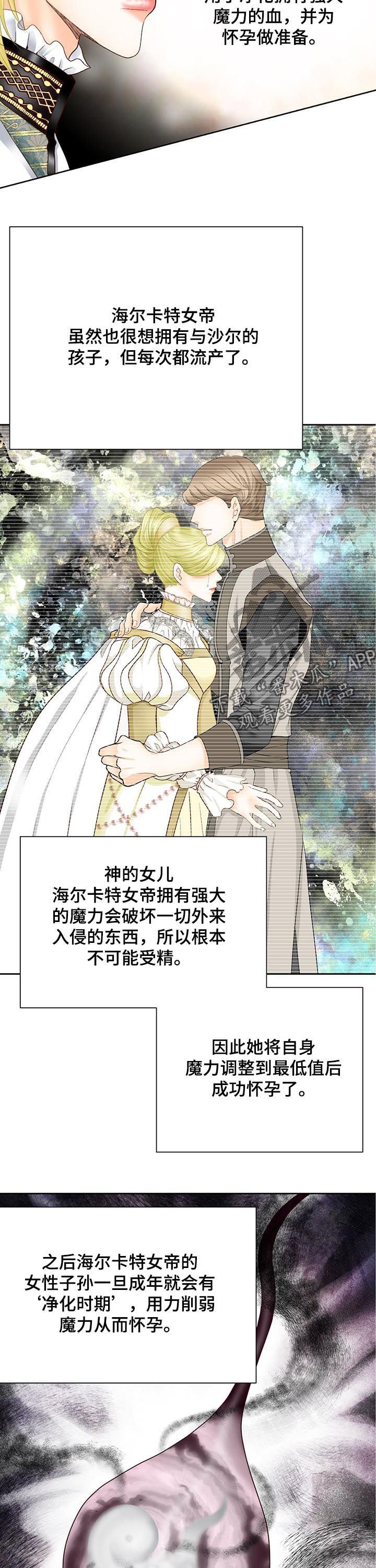 第106章：女帝继承制