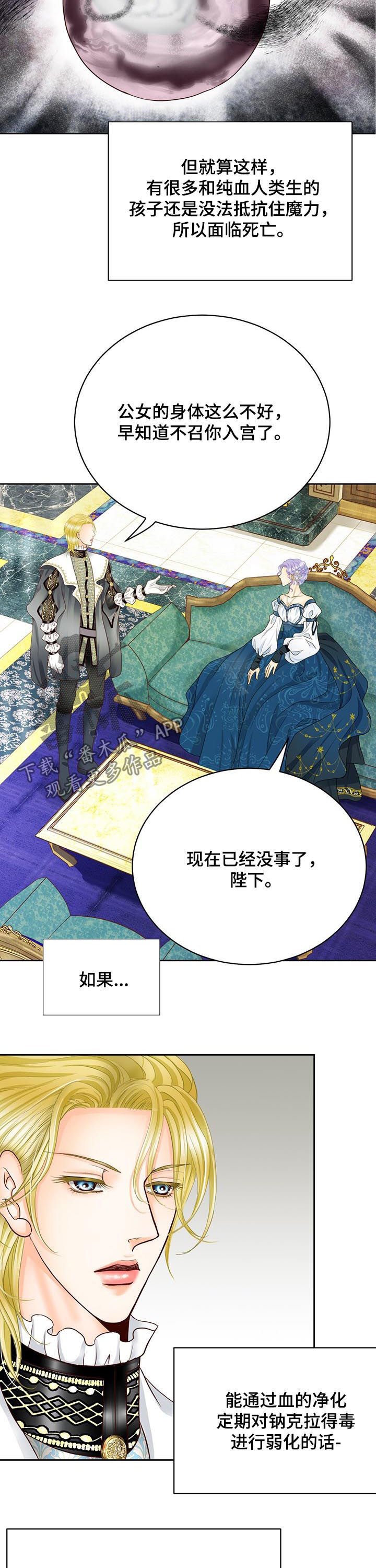 第106章：女帝继承制