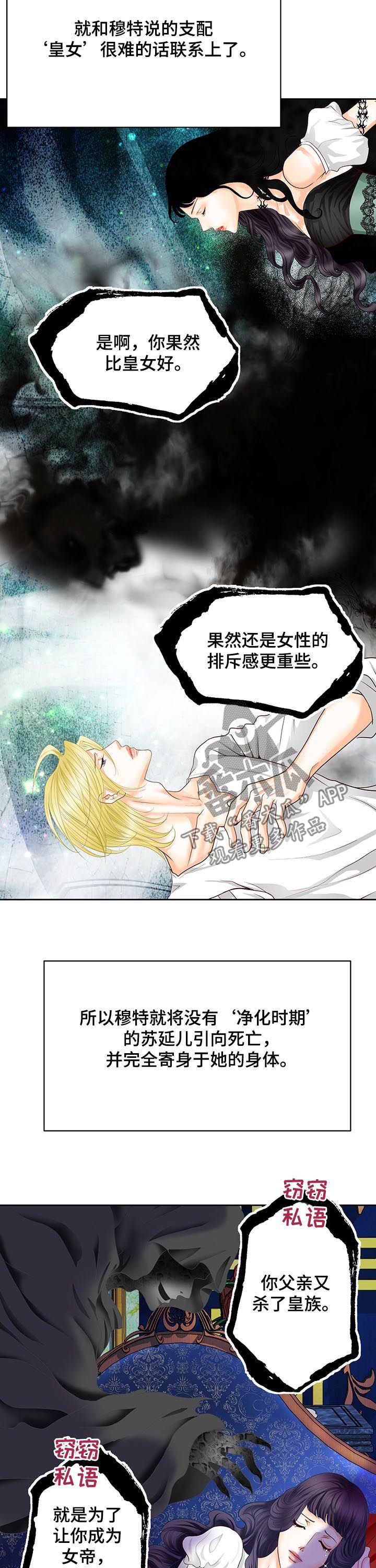 第106章：女帝继承制