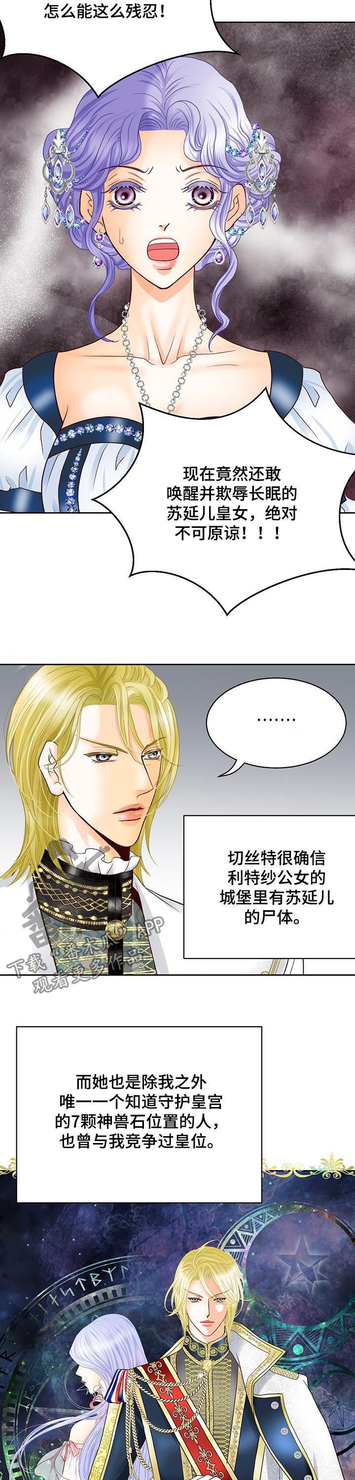第106章：女帝继承制