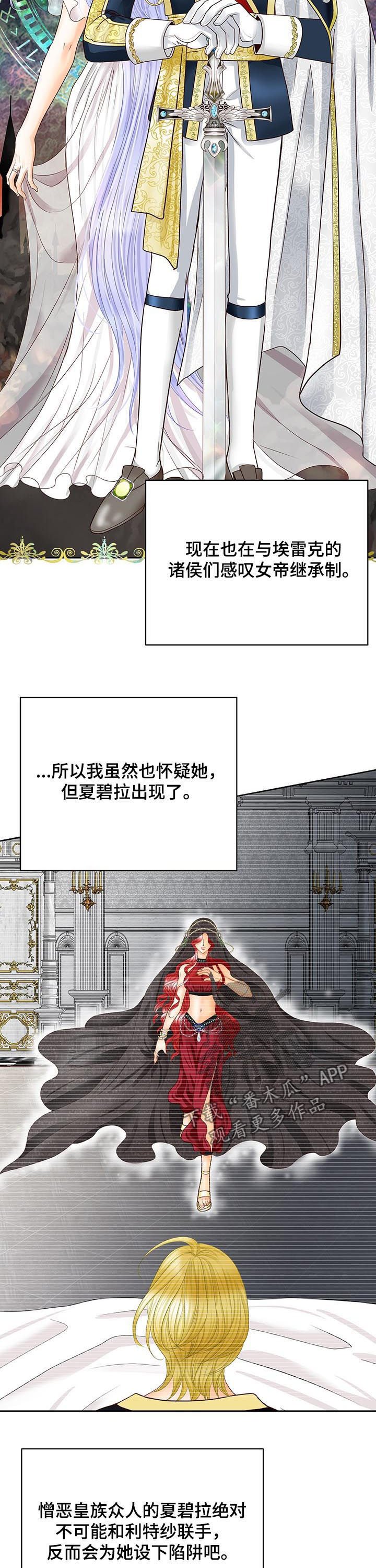 第106章：女帝继承制
