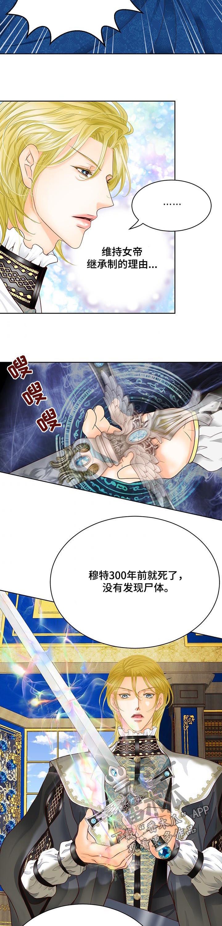 第106章：女帝继承制