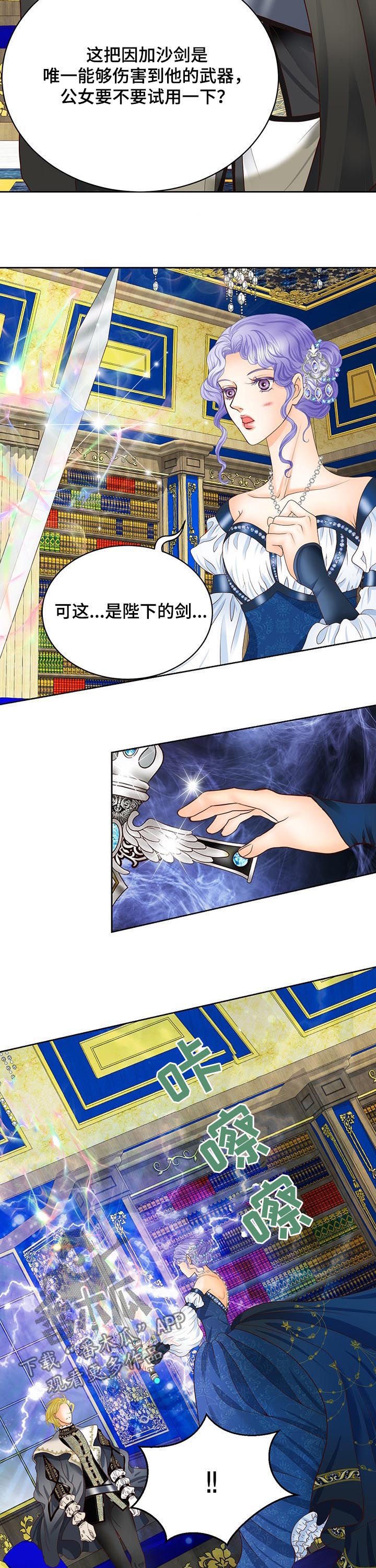第106章：女帝继承制