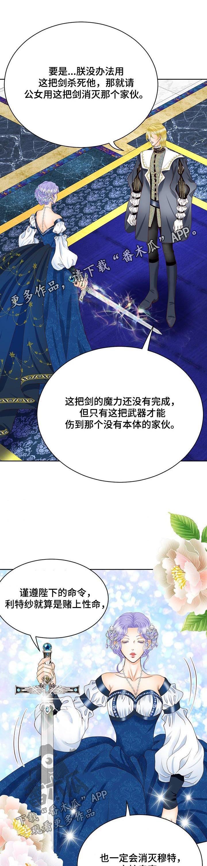 第107章：传开了