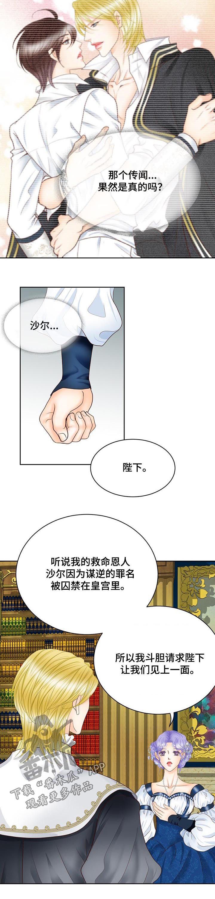 第107章：传开了