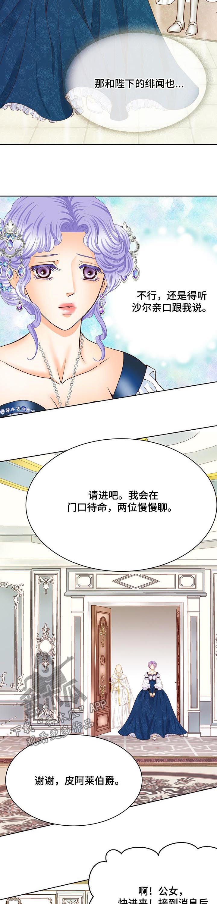 第107章：传开了