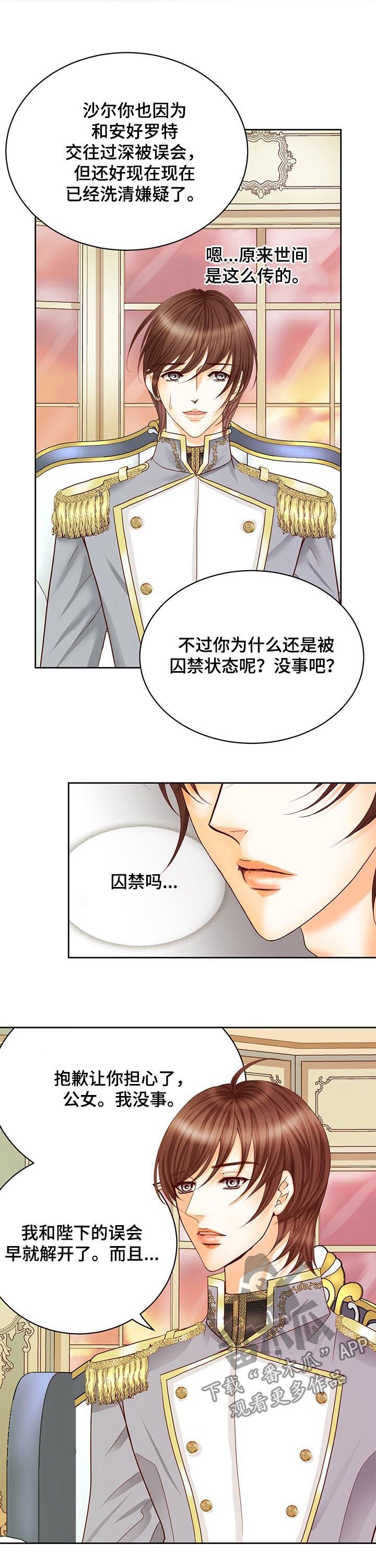 第107章：传开了