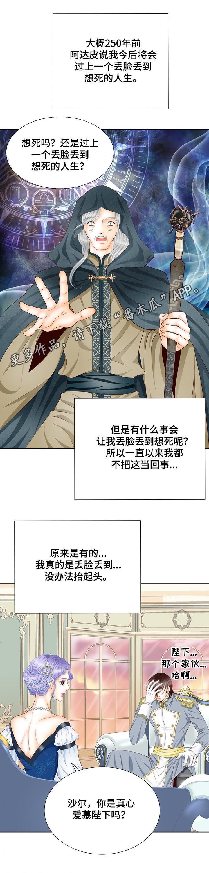 第108章：认生