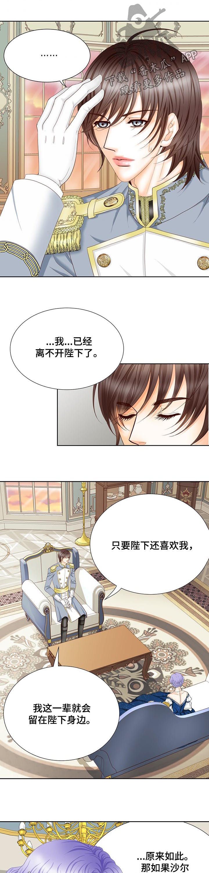 第108章：认生
