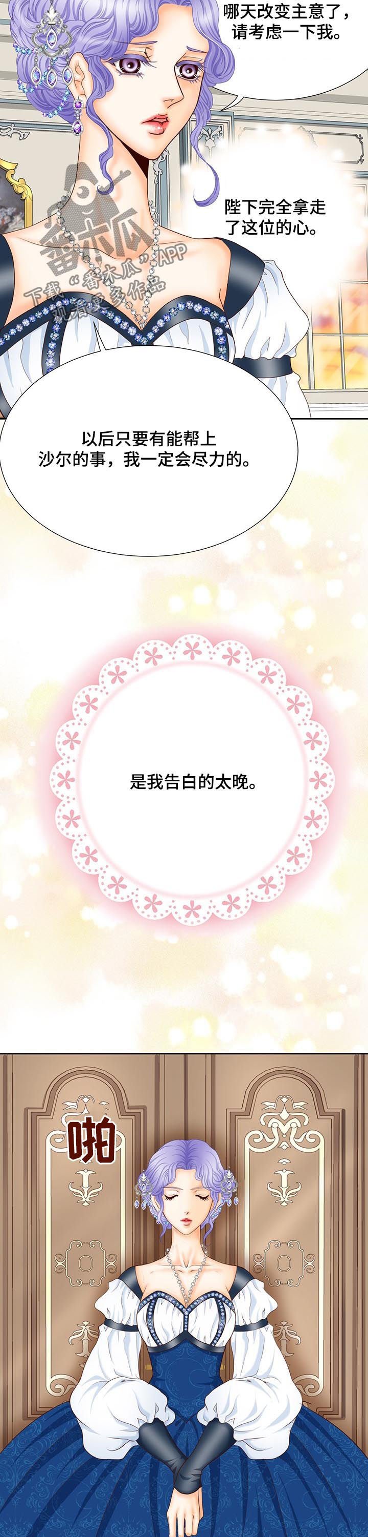 第108章：认生