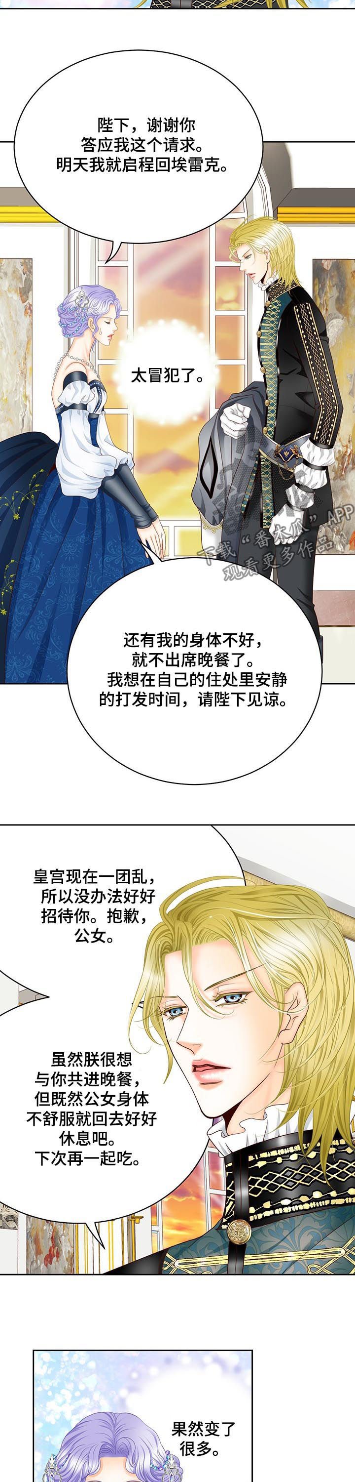 第108章：认生