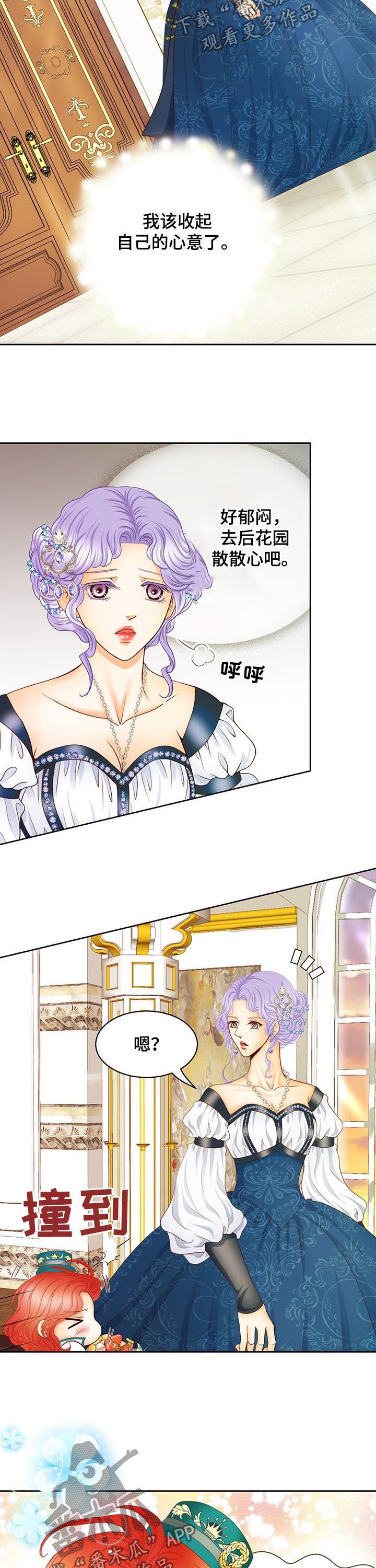 第108章：认生