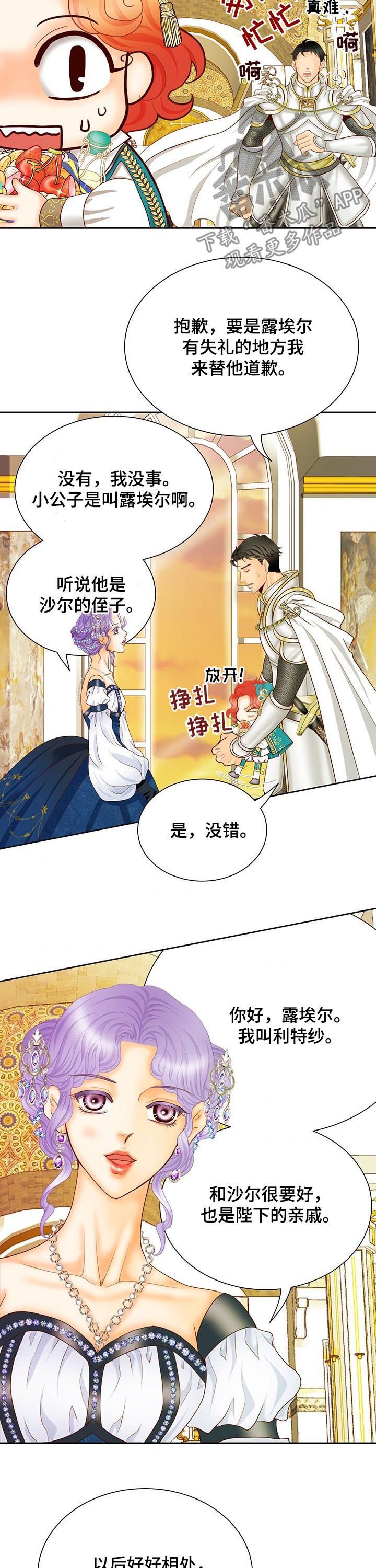 第108章：认生