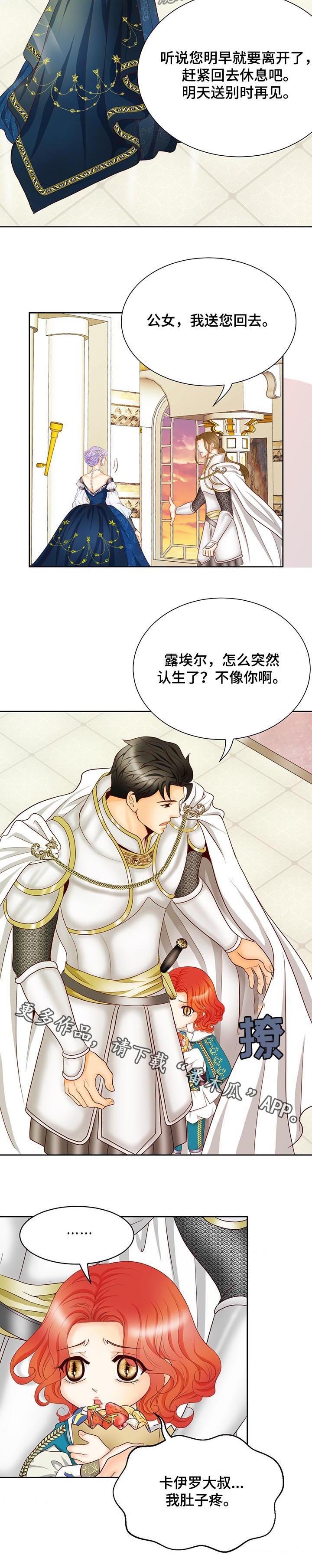 第108章：认生