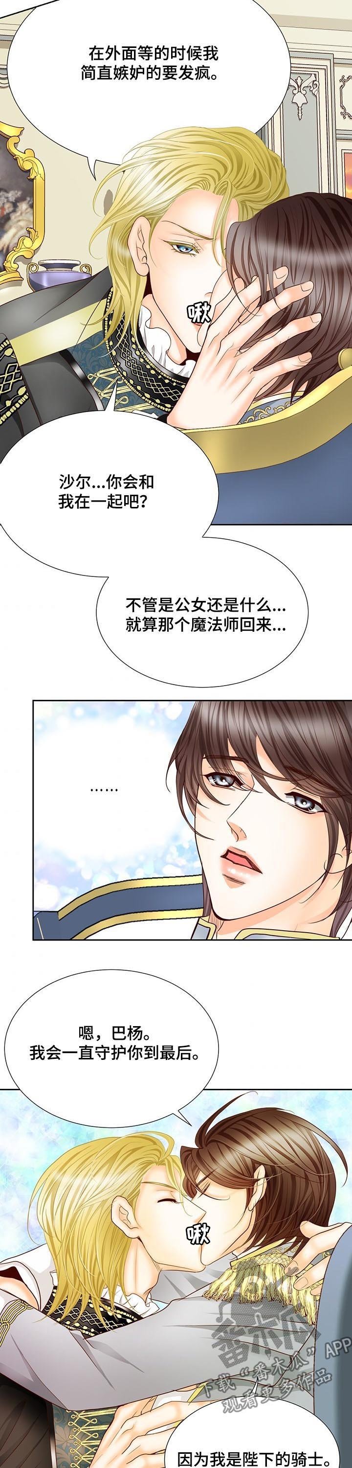 第109章：变成女孩子