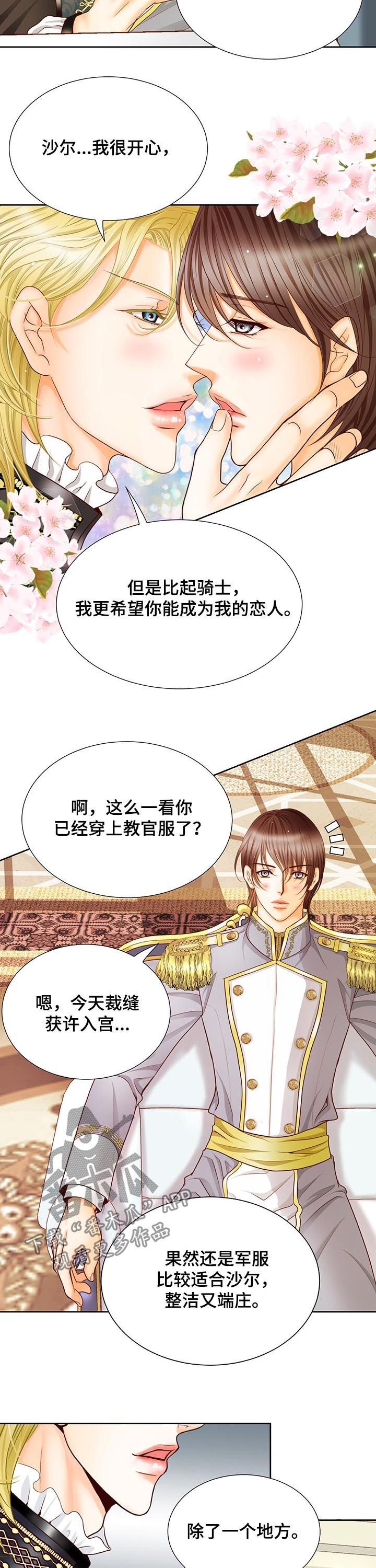 第109章：变成女孩子