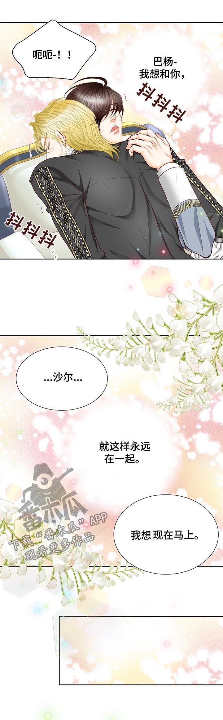 第109章：变成女孩子