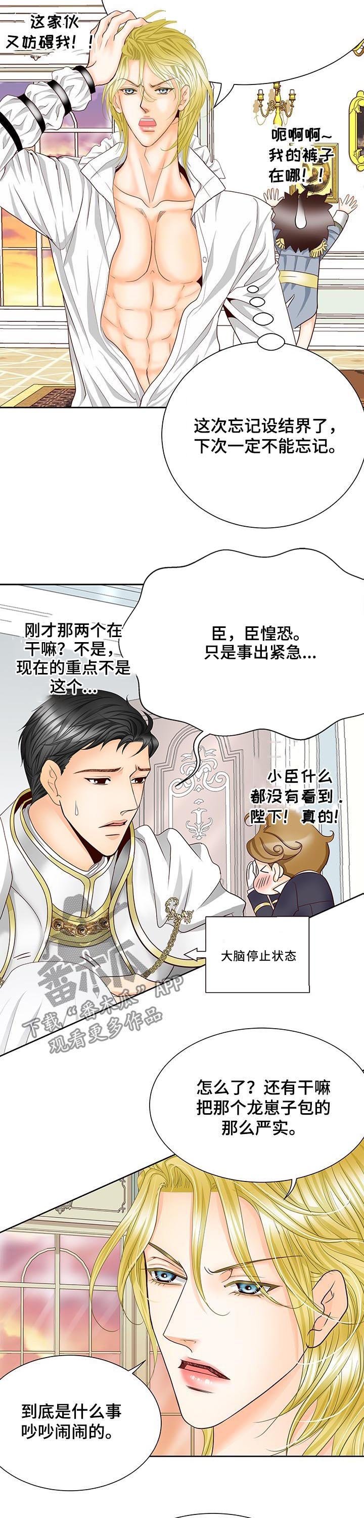 第109章：变成女孩子