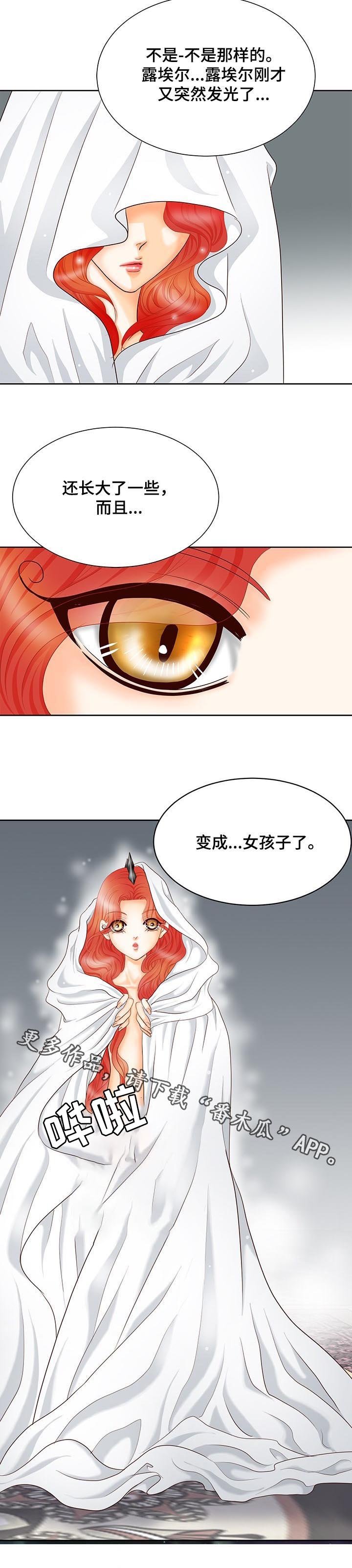 第109章：变成女孩子